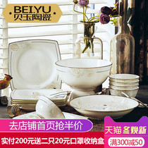 Beiyu dishes set home 6 people European ceramic tableware bone porcelain American simple bowl chopsticks Bowl plate combination