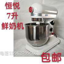 Hengyue 7 Litres Fresh Milk Machine Cream Machine Milk Lid Machine Mixer