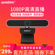 Oni A30 HD computer notebook camera Video conference live online learning Free drive with microphone