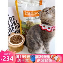 Meow selection) Instinct fresh Instinct Bailey cat food raw food fresh chicken no Valley chicken rabbit meat whole period cat food