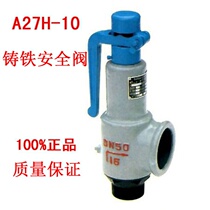 A27H-10 A27H-16 cast iron safety valve micro-set spring type safety valve air storage tank special