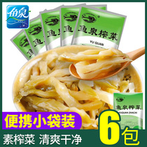 Fish Springs Delicious pressed vegetables 50gx6 Bags Air small bags Meals Children Fuling Fruity Fried Vegetables Accompanied by the Mausoleum