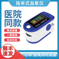 Blood oxygen fingers household saturation detector pulse heart rate monitor fingers oxygen-saturated childrens medicine