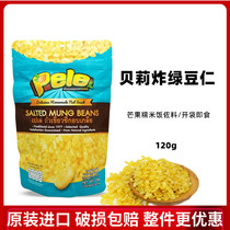  Beleigh cards salted green beans Thailand imports mango glutinous rice raw material open bag ready-to-eat 120g