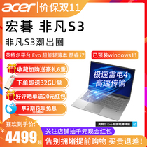 (Price guarantee double 11)Acer Acer Acer extraordinary S3 SF314 11th generation Core i5 fashion thin and thin this 14-inch 4G single display Thunder electric 4 portable student official Acer notebook