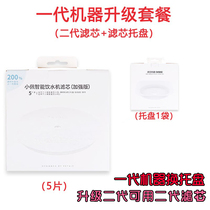 Original Petkit Xiaopei smart water dispenser filter element second and third generation filter cotton sponge bracket filter upgrade accessories