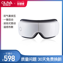 Oliva Eye Massager Eye intelligent hot compress eye protector