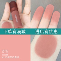 gogotales Gogo dance Liquid Eye Shadow Matte blush eating soil nude color delicate Earth waterproof and sweat-proof Peach