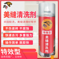Sewing agent removal liquid glue cleaning agent Special tile paint remover paint removal