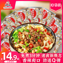 Sister-in-law Gu chongqing noodles 3 bags of noodles cold skin instant noodles instant noodles instant noodles instant noodles instant noodles instant noodles instant noodles instant noodles instant noodles instant noodles instant noodles instant noodles instant noodles instant noodles