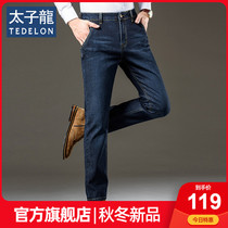 Prince Dragon jeans men 2021 Winter straight slim trousers casual stretch denim mens business pants