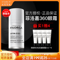 FILORGA Filojia Eye Cream New version of desalination dark circles fine lines eye bags anti-wrinkle flagship store 360 beautiful eye cream