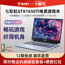 Colorful star X15 laptop 11th generation I7 take 3050 3060 thin and portable 10th generation core I5 take GTX1650Ti 4g discrete graphics full-color gaming