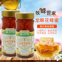 Hainan specialty Longan flower honey 500gx2 bottles combination of green food
