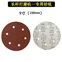 Hot sale Wall grinder plant velvet self-adhesive sandpaper with holes two styles 7 inch 9 inch two kinds of sand paper machine accessories