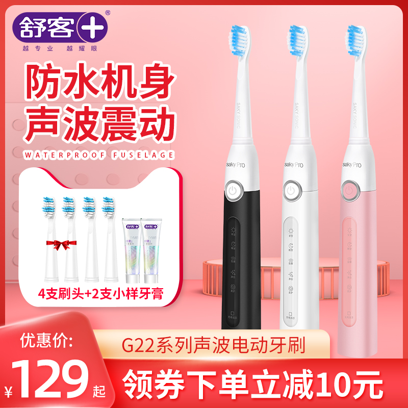 Mr Shuk love intelligent waterproof sonic electric toothbrush soft hair male and female couples adult G22 series