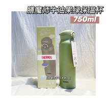 Stock Japan THERMOS Thermos New Thermos Limited Avocado Green 600ml 750ml