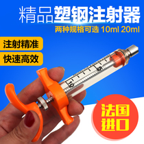 Boutique imported plastic steel syringe pig cattle and sheep syringe veterinary vaccine injection needle tube 10ml20ml syringe