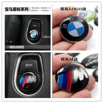 Suitable for BMW one-key start button decoration labeling 3 Series 5 Series 7 series X1X3X5X6 modified car sticker logo