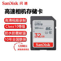 SanDisk SD Card 32g Memory Card Class10 High Speed SDHC Canon Nikon Sony SLR Camera Memory Card HD Micro SLR Digital Camera Memory Truck SD Large Card