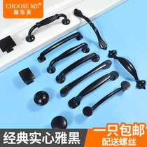 Cabinet door handle American modern simple black Jane Ou dumb black wardrobe drawer cabinet handle