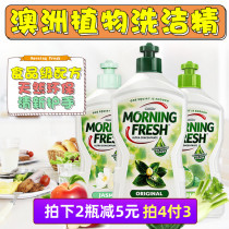 Australia MorningFresh natural detergent concentrated detergent kitchen tableware fruit vegetables dish detergent 400ml