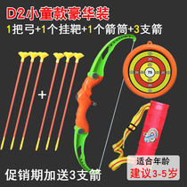 Traditional childrens bow and arrow sword shield combination Suction cup type childrens simulation archery boy boy child toy