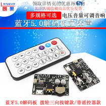 Bluetooth 5 0 power amplifier decoder board stereo Bluetooth audio module wide voltage volume adjustable audio