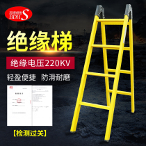 Insulated joint ladder folding ladder glass fiber reinforced plastic herringbone ladder joint power communication elevator insulated telescopic ladder single ladder