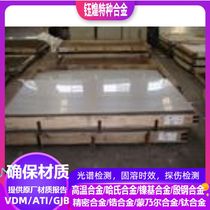 Cr15Ni60 Cr20Ni35 high resistance electric heating alloy plate 1-200MM spot can be zero cut custom