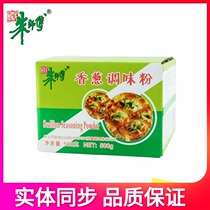 Master Zhu chive seasoning powder 500g box large package baking ingredients cake bread DIY material