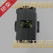 Hydraulic check valve Hydraulic lock A1Y-Ha10L A1Y-Hb10L A1Y-Ha20L A1Y-Hb20L