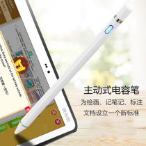 Handwriting pen is suitable for reading Lang Q8S X C5 10 1 inch 8 inch capacitive pen tablet stylus pen thin pen head writing painting office touch screen pen