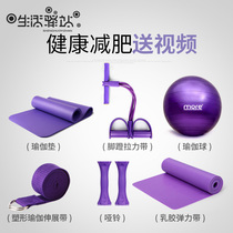  Yoga mat set beginner fitness mat three-piece set non-slip yoga mat coffee ball womens clothing thickened widened and lengthened