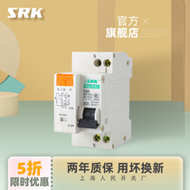 SRK open DPNLE dual-in and double-out 20c32a A small leakage circuit breaker protection RM30LE household 220V