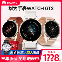 Free astronaut dial Huawei Watch Watch GT2 new champagne gold series chestnut red condensed cream white men and women sports smart watch 3 official 42mm bracelet flagship