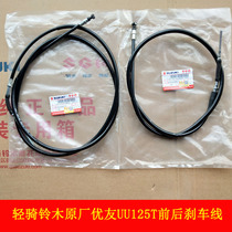 Light riding Suzuki Youyou UU125T rear brake line rear brake line front brake line front brake line original fit