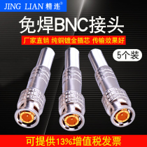 Fine connection q9 head welding-free head bnc welding-free video connector 5 video cable connectors Camera connector Monitoring head