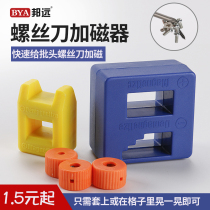Magnet ring electric batch head screwdriver with magnetic magnet diameter 4 5 6MM square booster