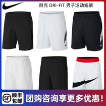 Nike Nike shorts mens summer sports tennis basketball running fitness breathable quick-dry five-point pants tide CV2544