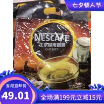 2 pcs Hong Kong Nescafe Nestle 3-in-1 Instant Authentic Vietnamese Coffee 18 packs 360g