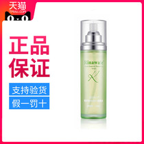 Official special cabinet Kang Ting Rui Ni Vie Cultivation Essence repair and conditioning Water 150ml Cosmetic Skin Lotion