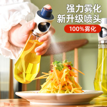 Home kitchen air fryer oil spray pot edible oil spray bottle olive oil spray glass oil spray pot mist