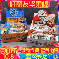 Good Ripal Nut Rod Energy Rod Datte Superior Chocolate protein Meal Stick Cookies Snack Snack Casual Food