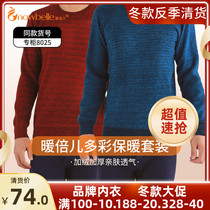 Warm Double Warm Suit Men Thickening Gushed Underwear Desvet Fever Colorful Pure Cotton Extractable Dress Pants Overwinter New