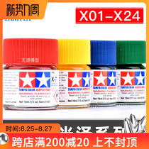 TAMIYA Tamiya Water-based paint Oily paint coloring Gundam model paint infiltration line hook line bright color X1-X24