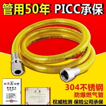 304 stainless steel gas pipe coal stove water heater pipe household metal corrugated hose fittings
