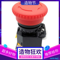 Corneda mushroom self-locking button emergency stop switch LA167-D8-11ZS 22mm emergency switch button