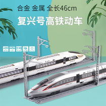Fuxing Metro Alloy Harmony EMU simulation high-speed rail locomotive return toy model car Electric