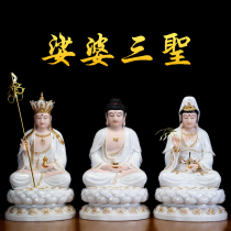 Han white jade the three holy Buddha statue of Sakyamuni Buddha Tibetan King Guanyin Buddha statue dedicated to home Buddha ornaments